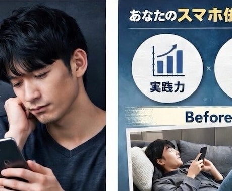 スマホ依存を7日で改善する個別コーチングをします 5年の実体験×科学的アプローチ（熱意ある学生・社会人向け) イメージ1