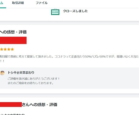 あなたの文章をホメます。超ホメます ビギナーには100の批判より1のホメ言葉 イメージ2