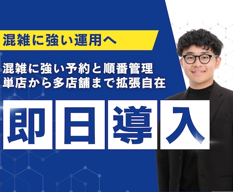 予約・順番待ちシステム構築 します 最短3日で拡張自在。小さく作り大きく育てます。 イメージ1