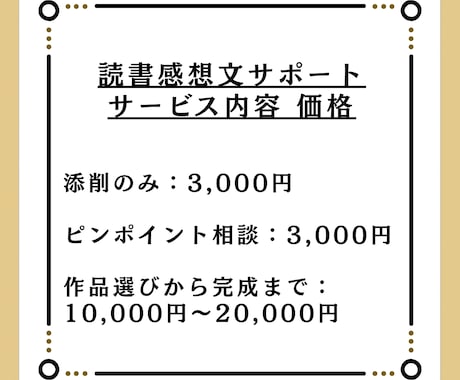 読書感想文の書き方教えます 読書感想文の代行はしません。考える力を育てます。 イメージ2