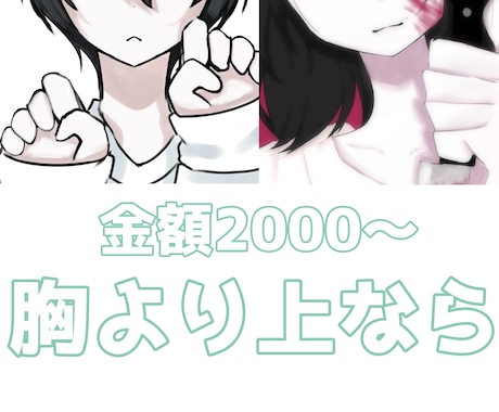 低価格でかわいいイラスト描きます 低価格でふわふわっぽい塗り方のイラストです イメージ1