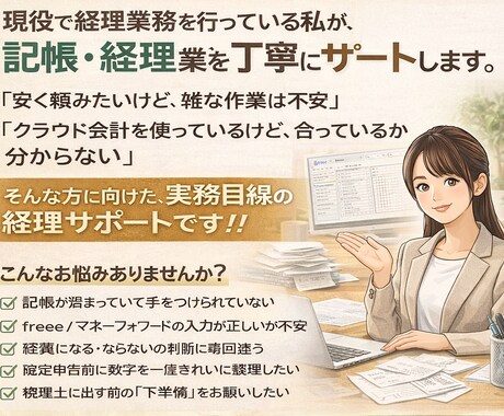freee会計の記帳代行します 3,000円（150仕訳）50仕訳ごとで受けます！ イメージ2