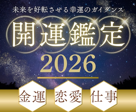 2026年新春✨幸運の扉を開くメッセージを届けます 未来を好転させる幸運のガイダンス✾運気を高める開運タロット イメージ1