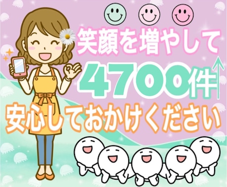 圧倒的包容力＆共感力で笑顔︎を増やすお手伝いします 総相談4700件⭐️HSPエンパス元保育士♡悩み総合窓口☘️ イメージ1