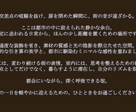 民泊のコンセプト作りとインテリア提案をします 選ばれる宿の世界観設計をお手伝いします イメージ2