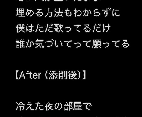 海外バイブス×リアル表現の歌詞添削します あなたの世界観を崩さず、伝わる歌詞にブラッシュアップ イメージ2