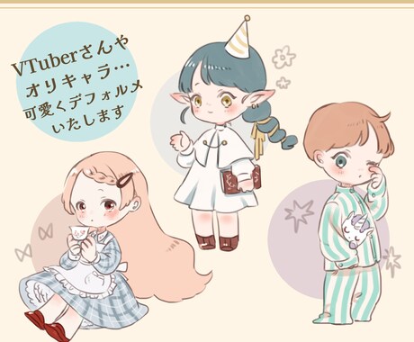 ミニキャラ・SDキャラをお描きします グッズやSNSなどに！可愛いデフォルメキャラはいかがですか？ イメージ2