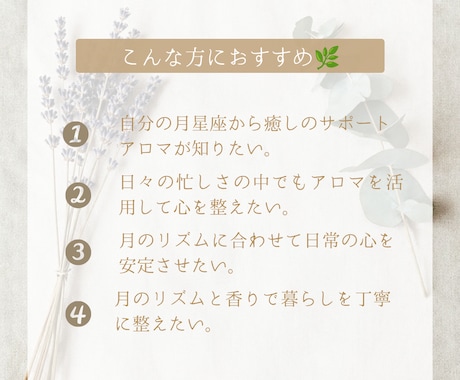 月星座から読み解く、あなただけのアロマ鑑定します あなたに合ったアロマで１ヶ月ごとの心の安定と癒しが必要な方へ イメージ2