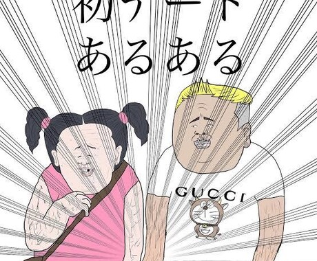 初デート盛り上げます 初対面が苦手な方　ご連絡ください イメージ1
