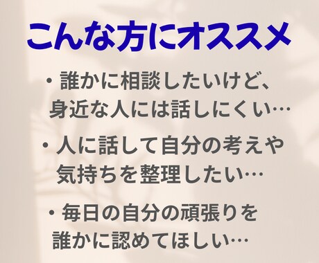 保育士ママが育児のお悩み、不安をお聞きします 子育て相談，発達の悩み，話し相手，ワンオペ育児，頑張るママへ イメージ2
