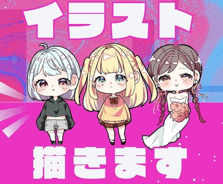 イラスト描きます あなたのお好みに合ったイラストを提供します！ イメージ1