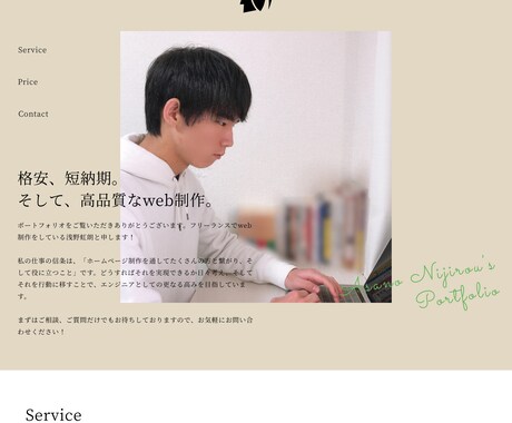 HTMLを使用したwebサイトを作成いたします 格安、短納期で作成する高品質なwebサイト イメージ2