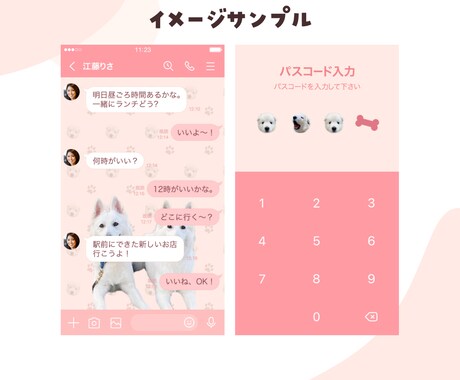 ペット専門！LINE着せ替え作ります 皆さんのうちの子をLINEの着せ替えにしませんか？ イメージ2