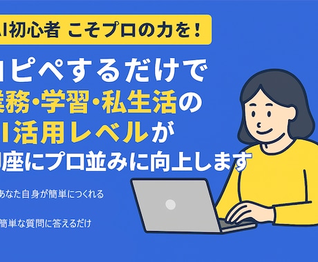 プロンプトを作成するためのプロンプトを提供します あなた好みのプロンプトを作りたい放題！！再現性高く利用可能！ イメージ1