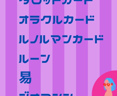 恋愛占い専門店【相手の気持ち★顕在・潜在】視ます あの人の謎行動！複数の占術を使い、お相手の潜在意識を探ります イメージ2