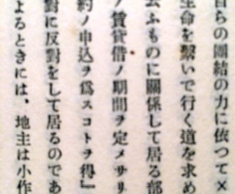 【まずはDM下さい】旧漢字文章の読み方・現代文への書き起こし/戦前の書籍・雑誌等 イメージ2