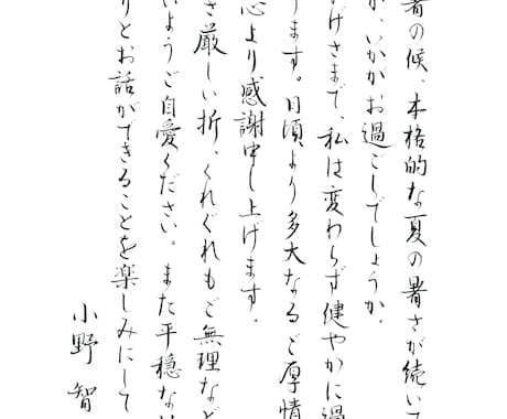 格安◆綺麗で読みやすいお手紙を代筆いたします 【最短即日】封筒と宛名書きサービス付き！筆とペン選択可能！ イメージ2