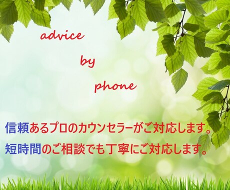 経験ある有資格者のカウンセラーが丁寧にご相談します 心の悩みには必ず原因もありますし、解決方法もあります。 イメージ1