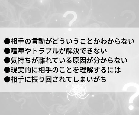 安定関係構築専門／持続型ホストはよく観察してます 相手の言動・行動を多角的にとらえて先回り！傾向と対策へ イメージ2