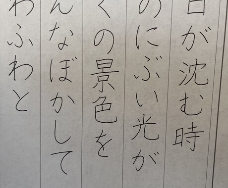 お客様が書いてほしい文を手書きで清書します 習字の師範免許も持っており、字を書くのは得意です！ イメージ2