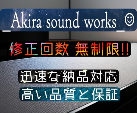 あなたの楽曲を迅速に仕上げます 音楽と映像で心をつなぐ。あなたのストーリーを音で彩る。 イメージ1