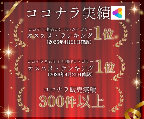 ココナラ攻略PDF付き｜ココナラのお悩み聞きます 雑談〜ココナラ活動での相談までチャットでお話し聞きます☘️ イメージ2