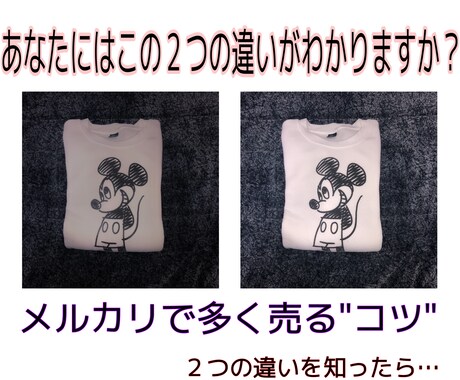 メルカリで多く売る"コツ"を教えてます イメージ1