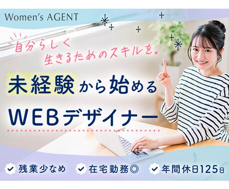 全サイズ【1500円】プロがWEB画像を制作します 制作会社に所属する女性デザイナーがクオリティ高く制作 イメージ2
