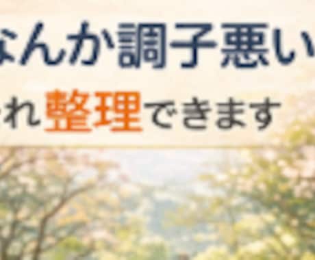 営業で疲れている方へ。集中力と調子を整えます なんか調子悪いを整える場所です。 イメージ2