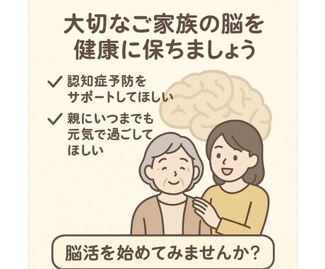 お試し)3日間認知症予防の脳活サポートをします ⭐ 老人ホーム勤務経験のある看護師が優しく寄り添いサポート イメージ2