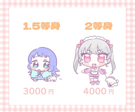 かわいいイラスト制作します ふんわり可愛いあなただけのミニキャラ描きます♪ イメージ2