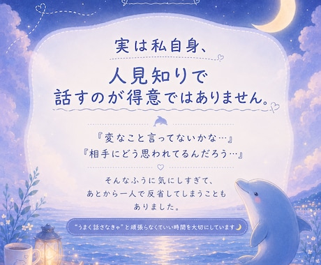 疲れた心にやさしく寄り添います 愚痴も雑談も沈黙も話したい気持ちを丁寧に受け止めます イメージ2