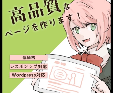 １万円でワードプレスのサイト作ります あなたの企業・ブログ・副業を応援します！ イメージ1