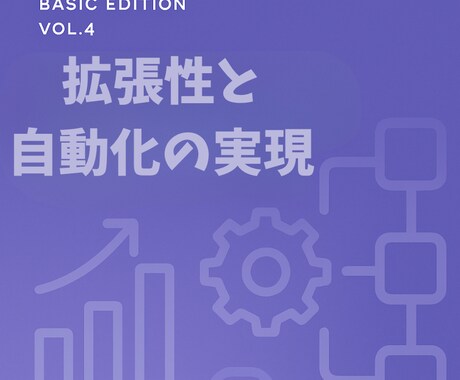 Vol.4 DIFY基礎編 拡張性と自動化実現ます 高度な自動化を実現するための具体的な方法を解説 イメージ2