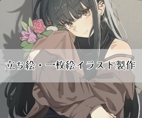 ダークな雰囲気のアニメ塗りイラストを作成します イメージ1