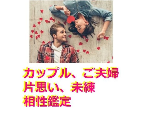 西洋占星術★ホロスコープで相性鑑定いたします ★お2人の相性をシナストリーで詳細鑑定★ イメージ2