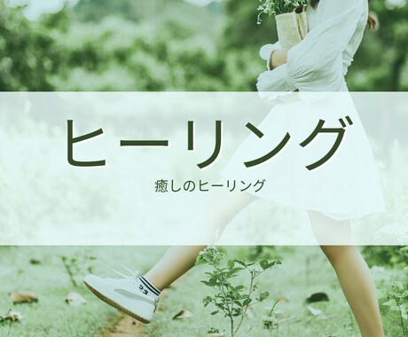 癒しのヒーリング流します レイキヒーリングを30分間お流しします。 イメージ1
