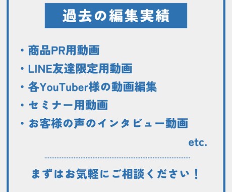 YouTubeや企業PR用の動画編集を承ります 【丸投げOK！】校正・校閲の経験歴あり イメージ2