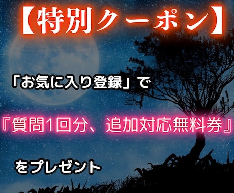1日2名限定/究極霊視でどんなお悩みも解決します ルナ様のお導きを受け、潜在意識に潜り込む究極の霊視鑑定 イメージ2