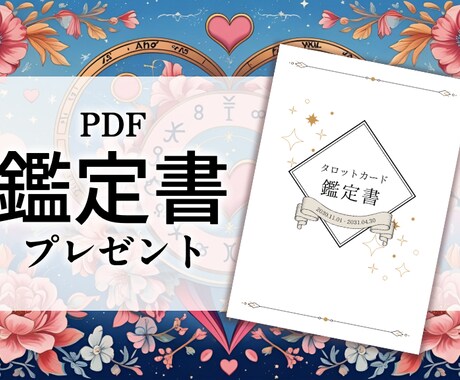 タロットで【好きなあの人との相性】を誠実に占います 好きなあの人との相性を2枚でシンプルに分かりやすく占います イメージ1