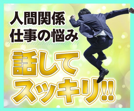 この会社ムリ！辞めたいあなたの背中を押します 今すぐチェック❗「もう限界」まで頑張っていませんか？ イメージ2