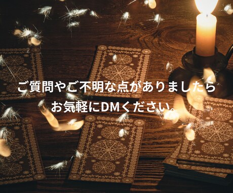 24h以内♡YESorNo、二者択一で鑑定します 恋愛│仕事│人間関係などのお悩みから一歩踏み出すために イメージ2