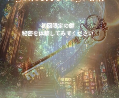 あなたの運命を根本から書き換えます どんなことでも気軽にお話しください イメージ1