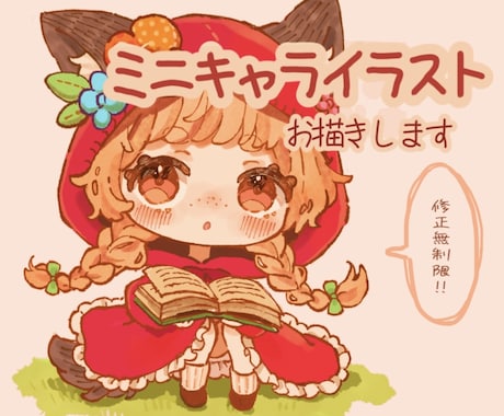 ふんわり可愛いミニキャライラストお描きます 絵本風のアナログ感のある絵柄です。アイコンなどにぜひ♪ イメージ1