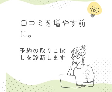 GoogleマップMEOの改善点を診断・提案します 予約◯%増とは言いません。事実と優先順位だけをお渡しします イメージ1