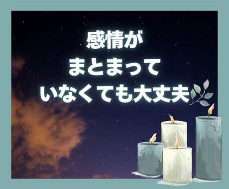 夜が寂しい…。優しくお話しお聞きします 【夜限定】眠れない夜に／ひとりで抱え込まないで☾ イメージ2
