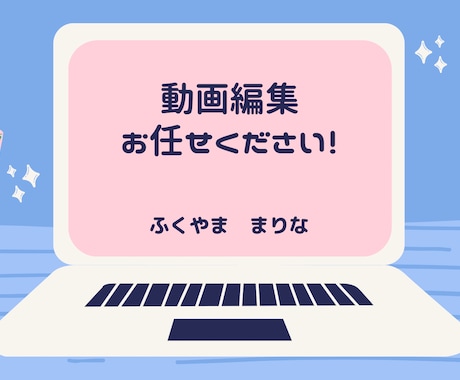 動画制作致します イメージ1
