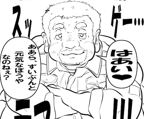 オネェのおじさんとチャットでワチャワチャできます オネェの社長のおじさんがあなたとトコトンチャットするわよ♡ イメージ1