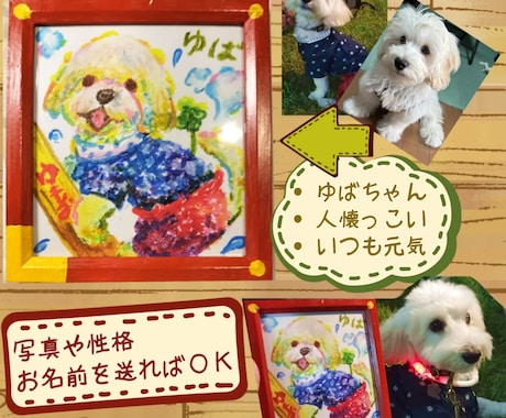ペットイラストクレヨン画描きます 【額縁も作成】ペットイラストやかわいいクレヨン画を描きます。 イメージ2