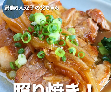 フォロワー10万人越えの料理研究家が食のPRします １万人以上の30代～40代主婦層への認知拡大が期待できます イメージ1